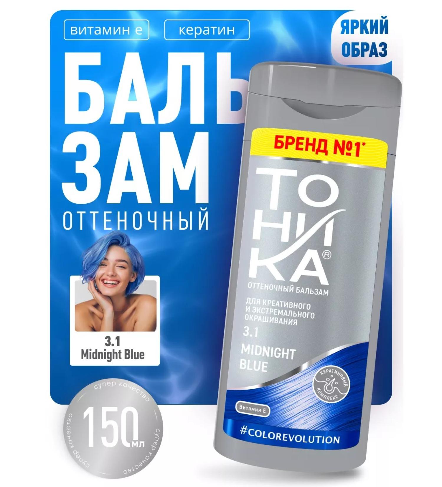 tonic Tint hair balm blue 3.1 150 ml - Buy Online on GoSupps.com