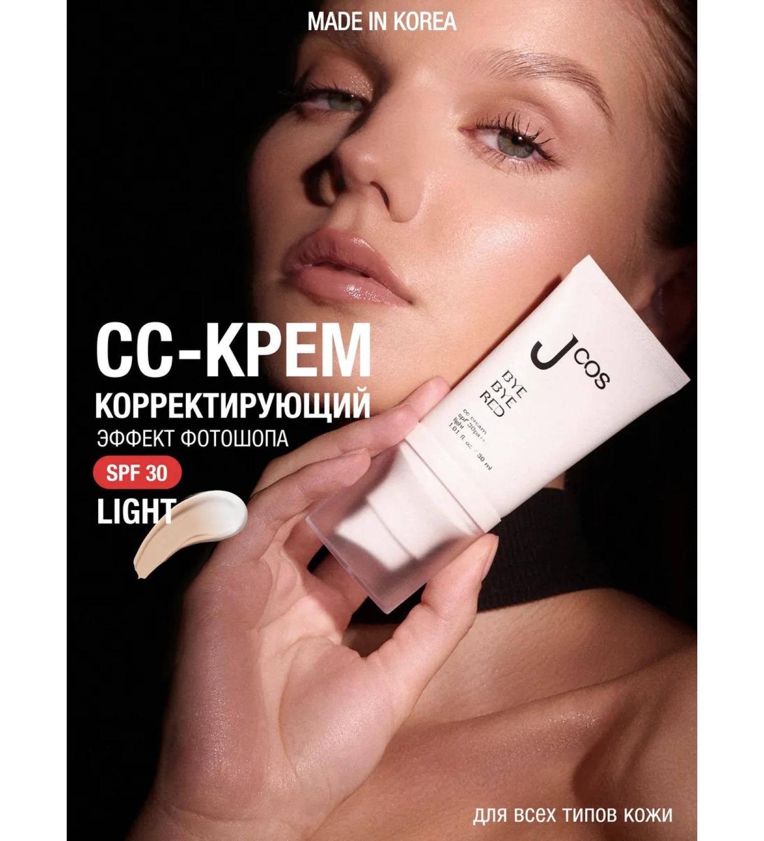 JCOS Moisturizing SS face cream Light Korea with SPF 30 PA +++ - Buy Online on GoSupps.com