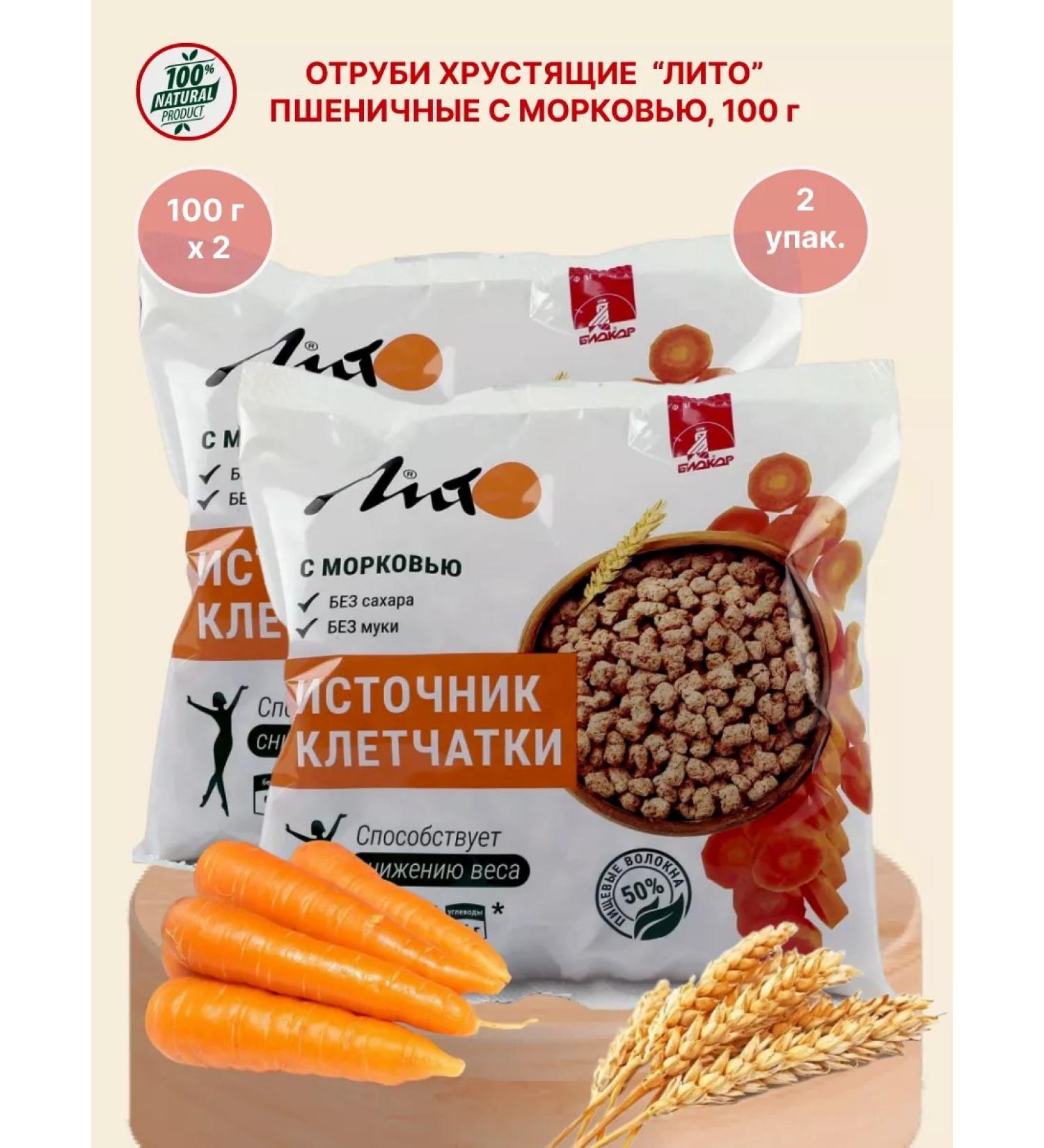LITHO Cutting wheat crisp with carrots 100 g 2 units - Buy Online on GoSupps.com