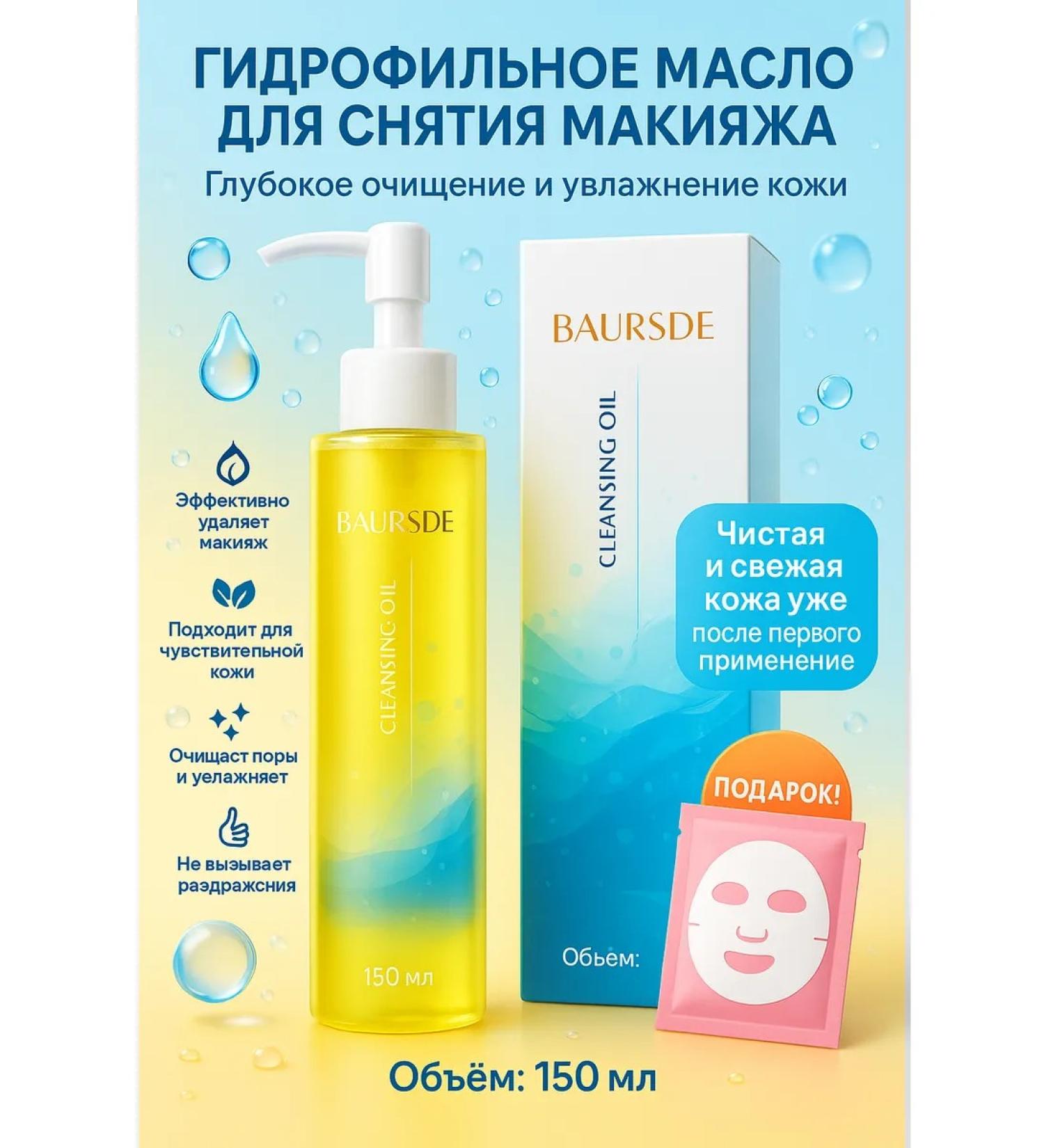 Golden Apple Hydrophilic oil for washing and removing makeup - Buy Online on GoSupps.com