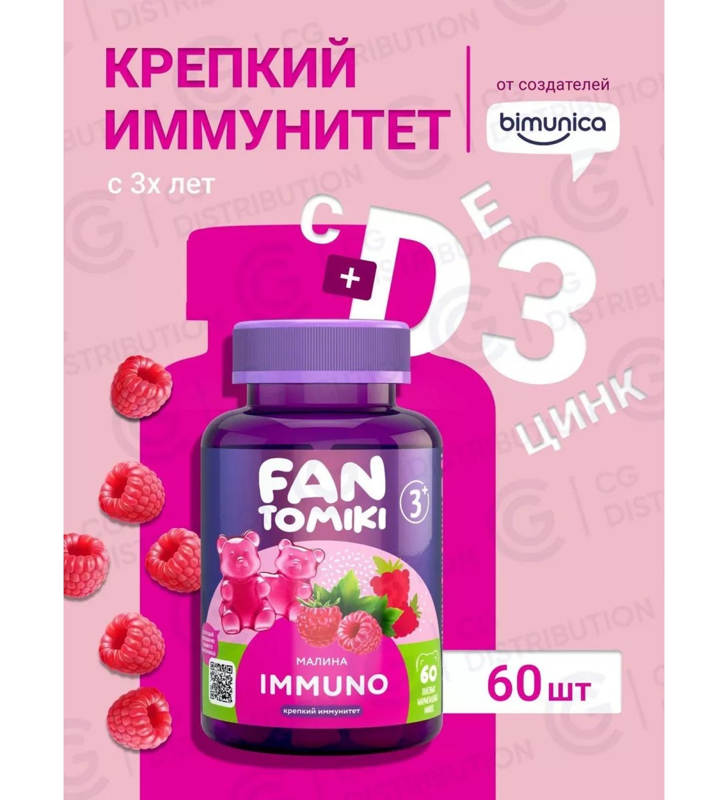 FANTOMIKI Vitamins for strong immunity of children chewing bears - Buy Online on GoSupps.com
