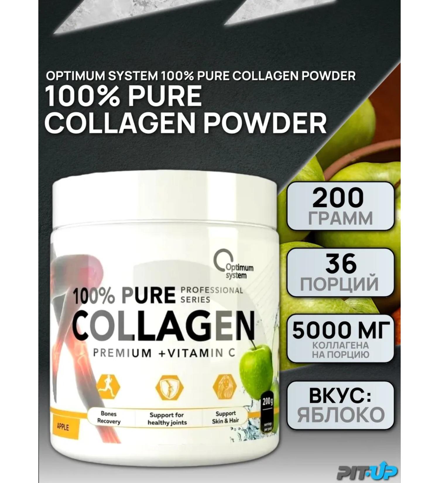 Optimum System Collagen powder 100% Pure collagen Powder 200 grams - Buy Online on GoSupps.com