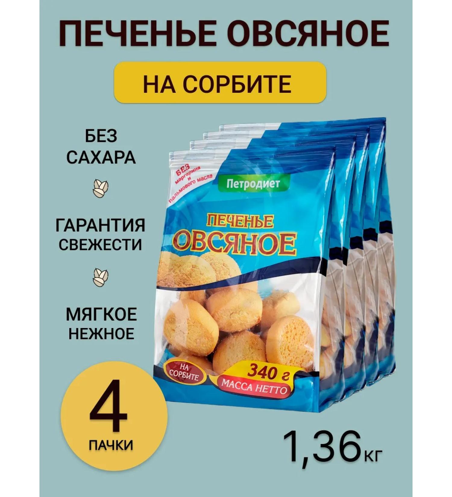 Petrodiet Oatmeal cookies without sugar on sorbitol 4pcs*340g - Buy Online on GoSupps.com