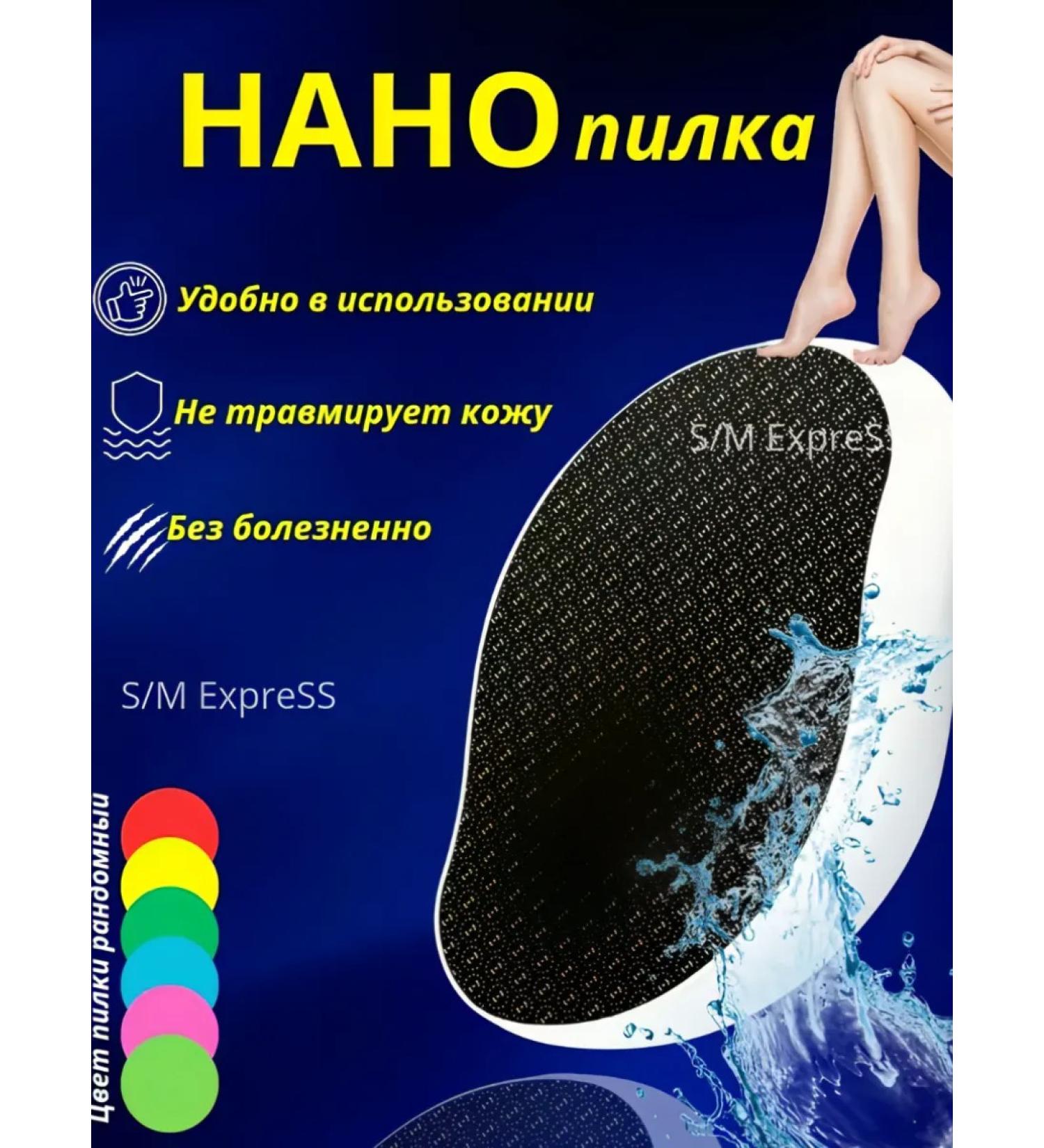 S/M Express Nano sawdaulo pedicure grater made of glass - Buy Online on GoSupps.com