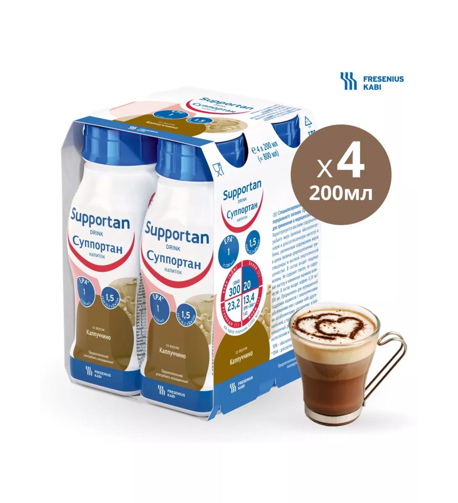 Support Drink with captucchino taste 200 ml 4 pcs - Buy Online on GoSupps.com