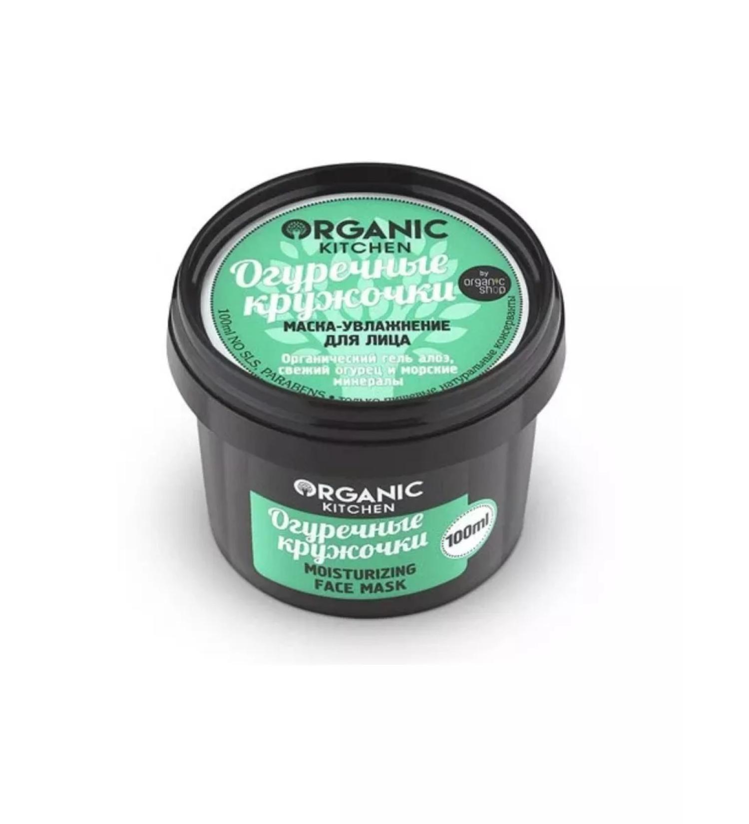 Organic Kitchen Face mask Cucumber circles moisturizing 100 g