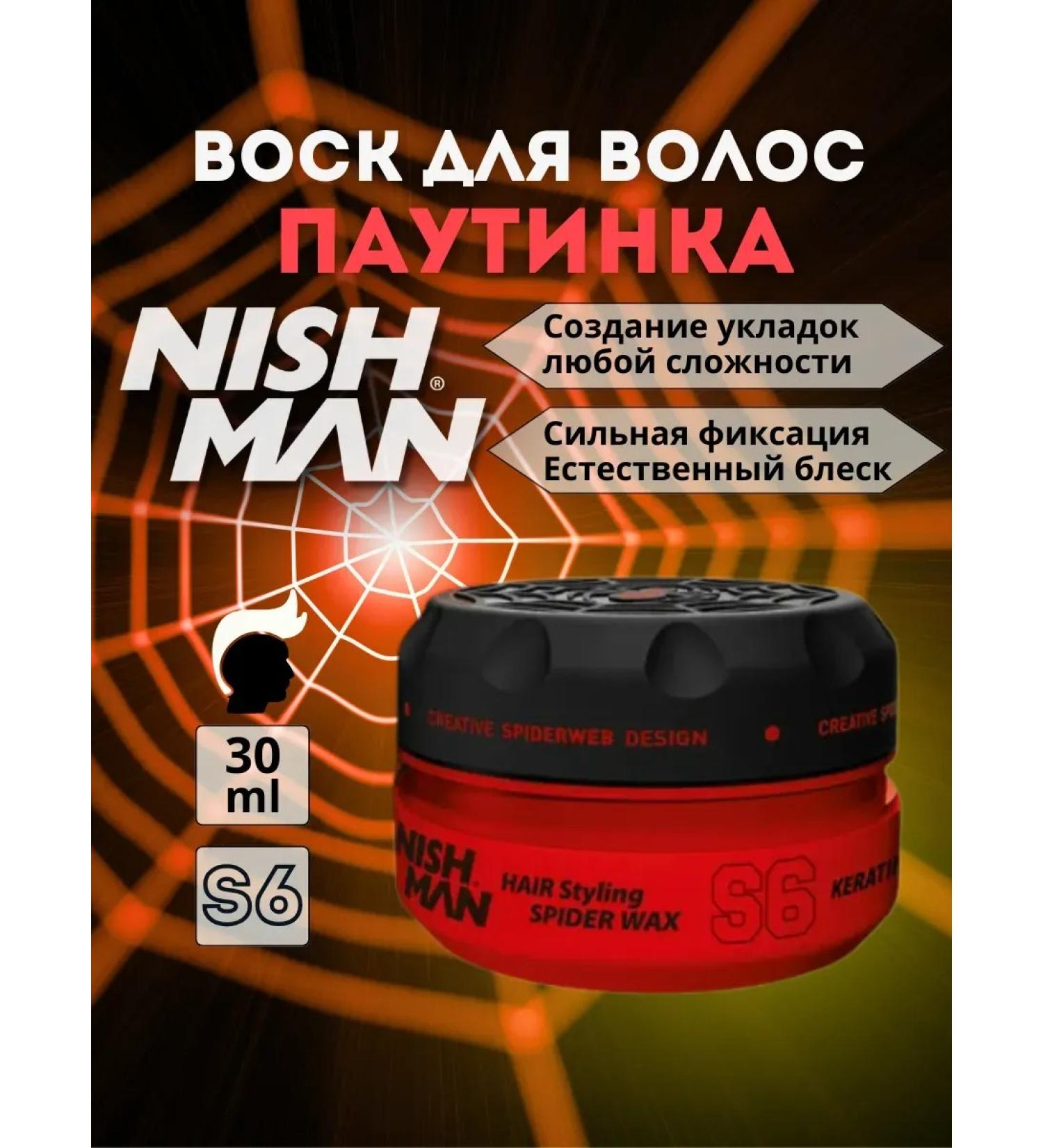 Nishman Wax "Web" S6 Wax Travel Size 30 ml
