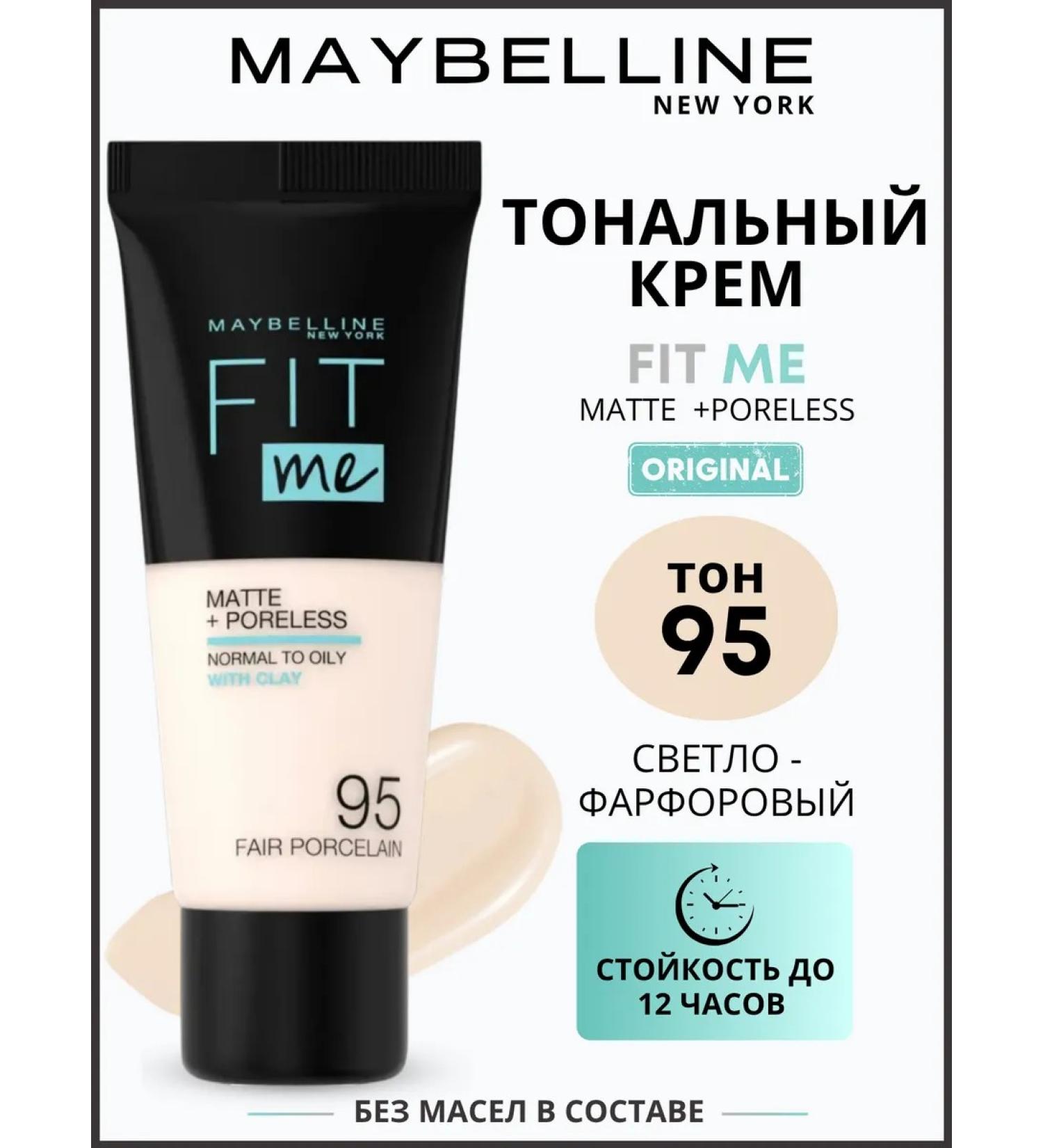 Maybelline New York Maybelline Fit Me 95 Tonal Face Cream matting 30ml - Buy Online on GoSupps.com