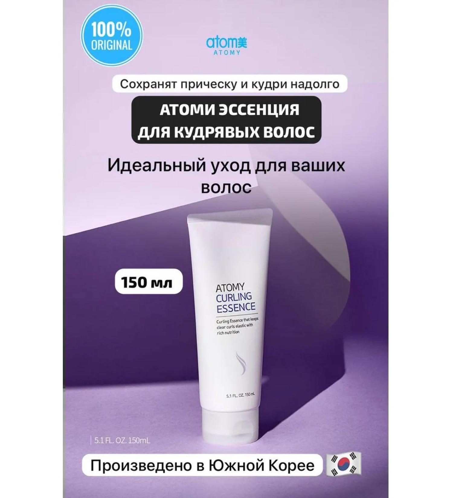 Atomy Atomi Essence for hair 150 ml - Buy Online on GoSupps.com