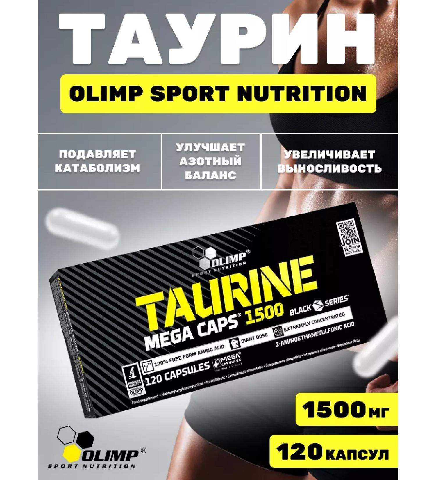 Olimp Sport Nutrition Taurin Olimp 1500mg 120 capsules Original Poland - Buy Online on GoSupps.com