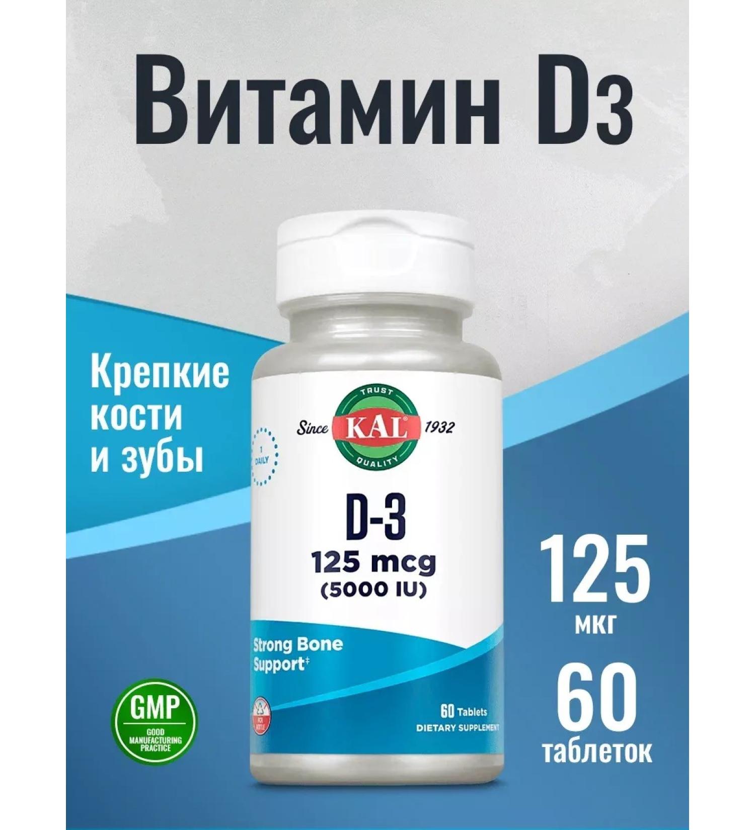 KAL Vitamin D3 5000 D3 D-3 5000 IU 125MCG 60 tablets - Buy Online on GoSupps.com