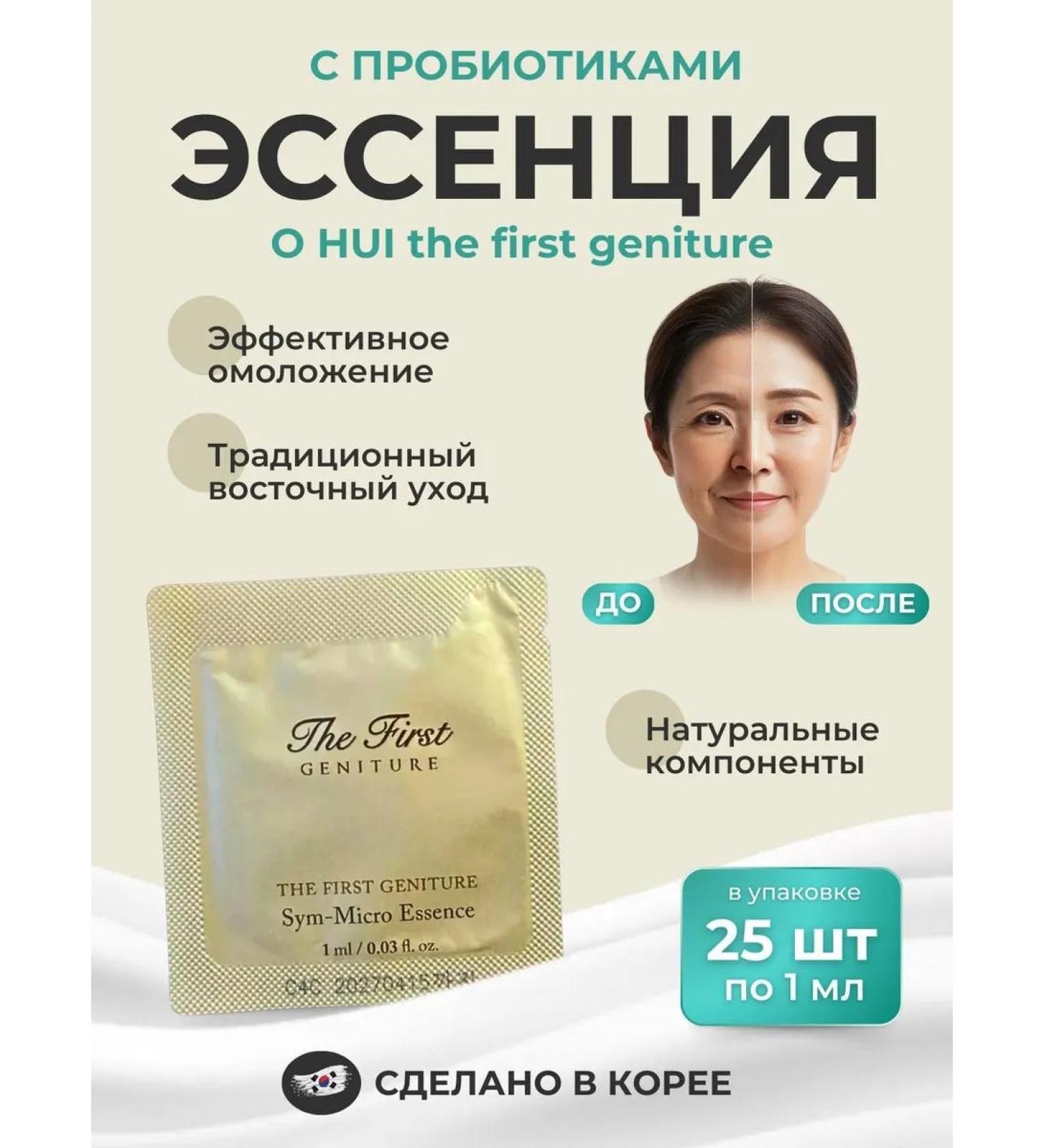 O HUI Essence for the face from wrinkles Korea 25pcs*1ml - Buy Online on GoSupps.com