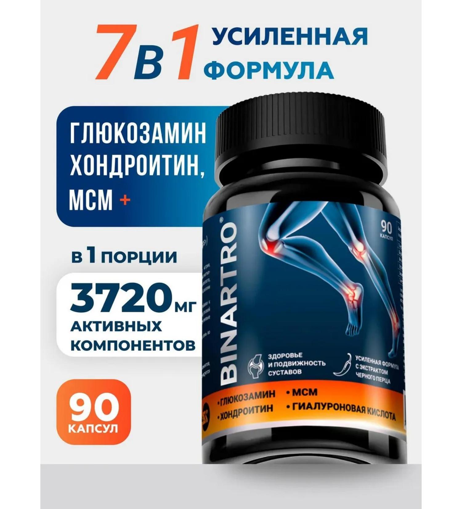 BINARTRO Chondroitin glucosamine msm for joints 90 capsules - Buy Online on GoSupps.com