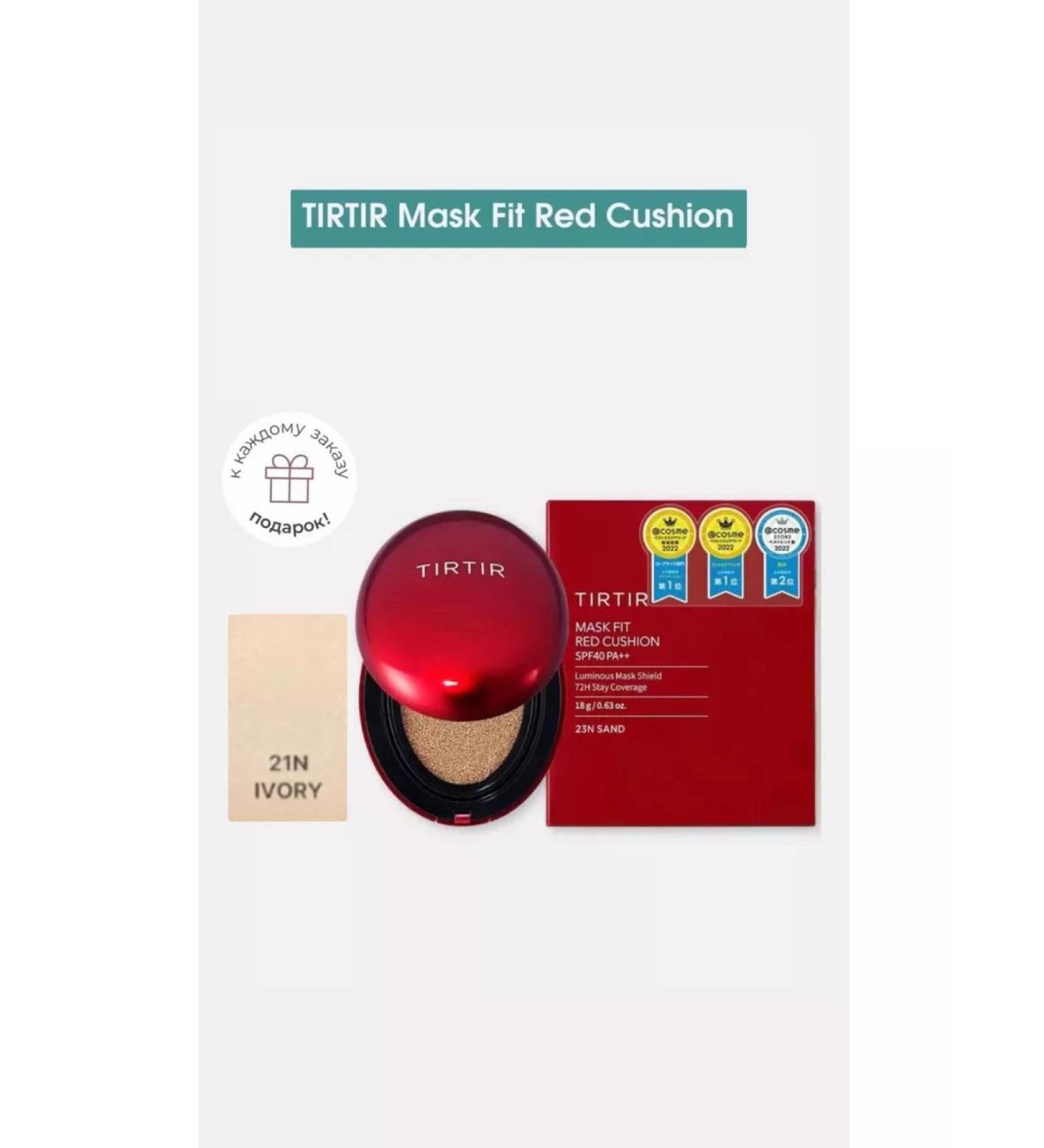 TIRTIR Kushon Mask Fit Red Cushion SPF40 PA ++ 18G 21N