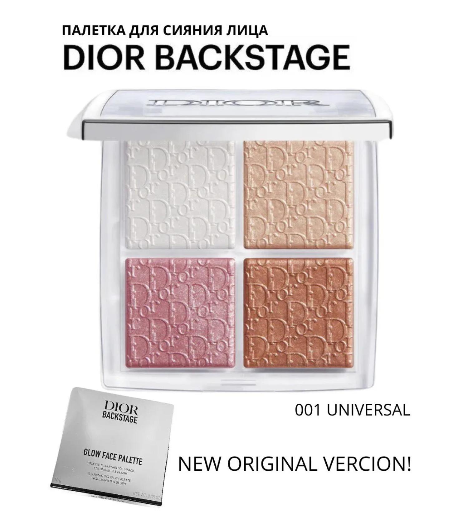 BACKSTAGE Highlighter Dior 001 - Buy Online on GoSupps.com