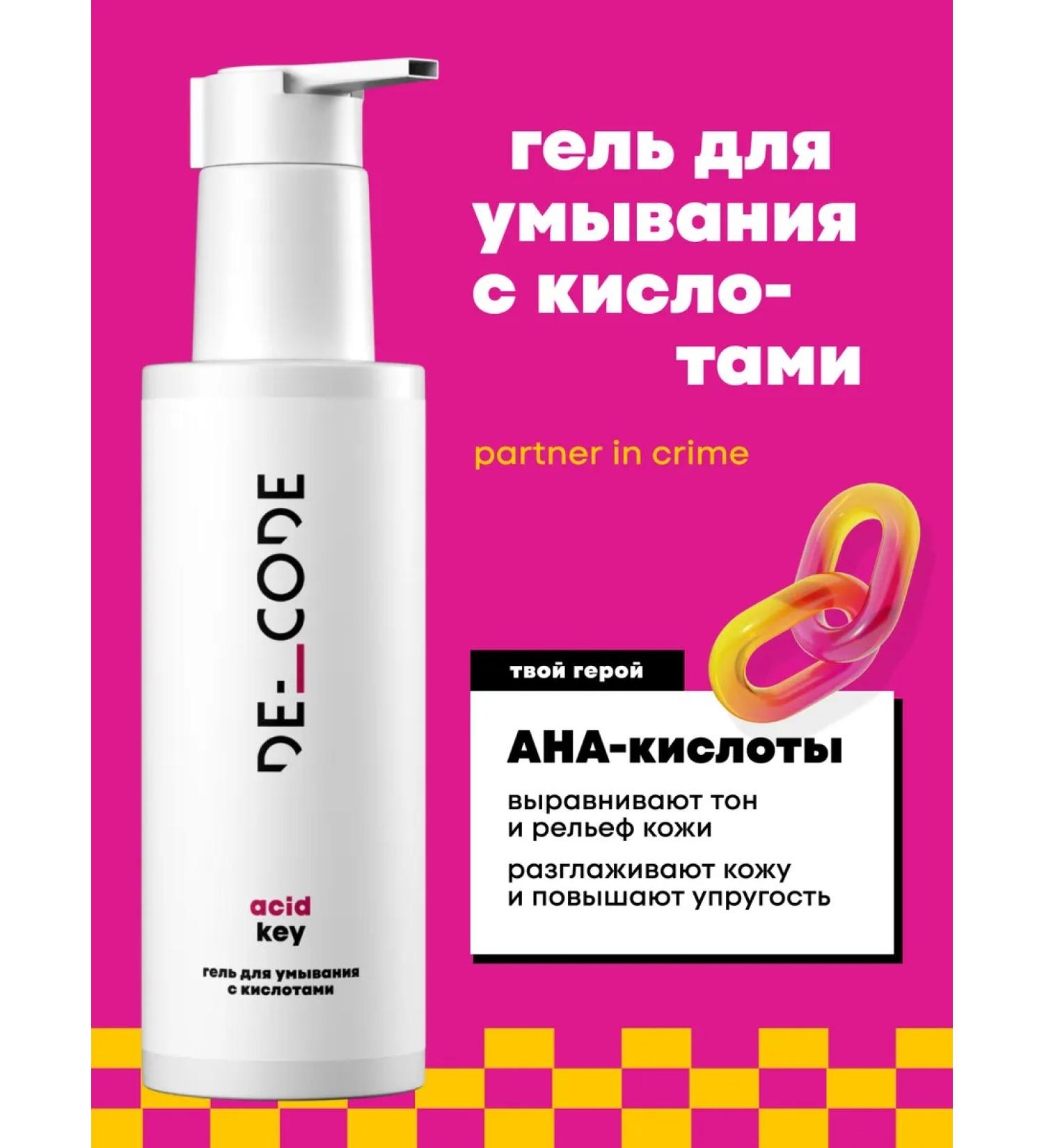 DECODE Gel for washing the face with acids - Buy Online on GoSupps.com