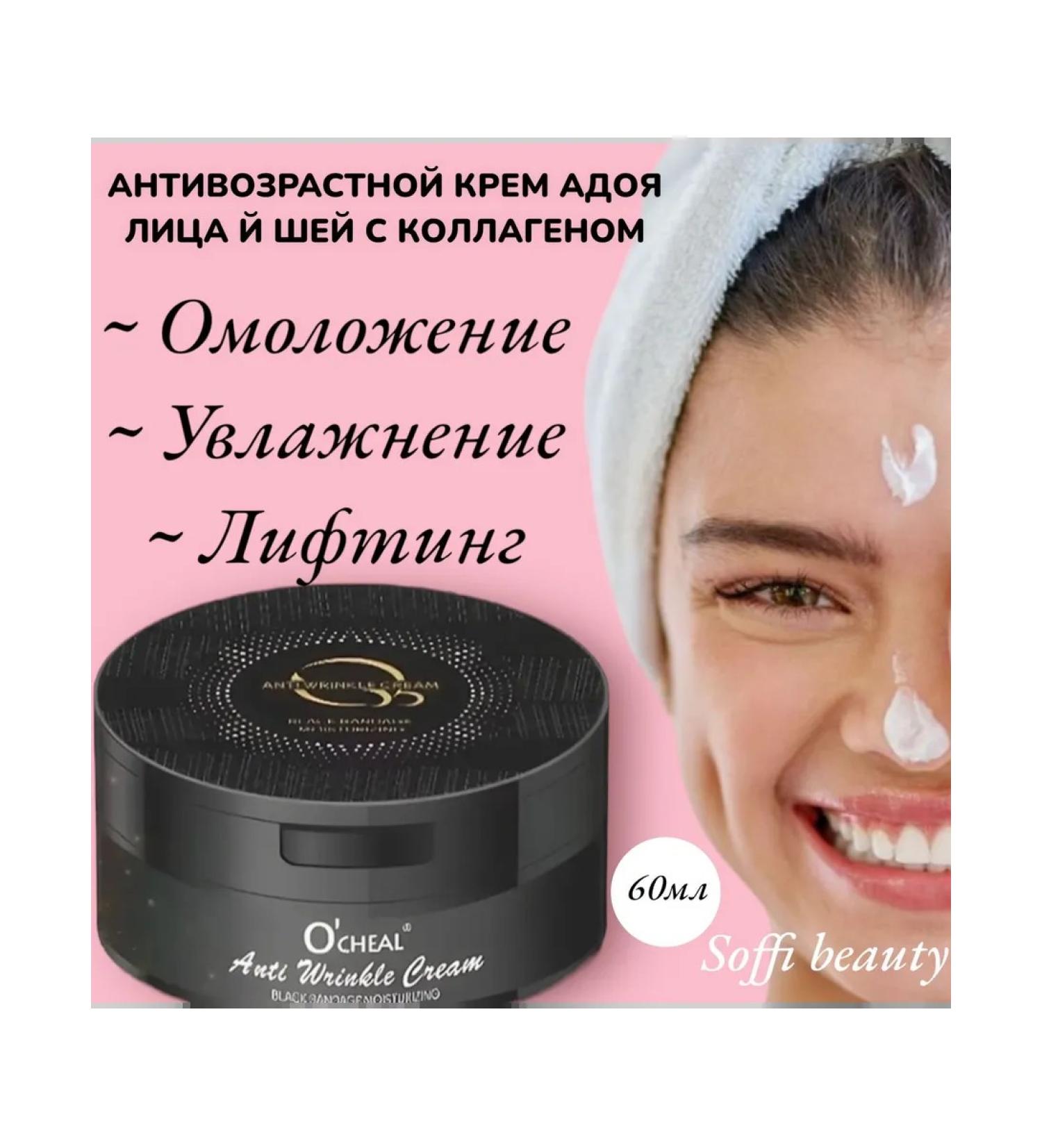 SOFFI-BEAUTY Face cream moisturizing anti -aging from wrinkles - Buy Online on GoSupps.com