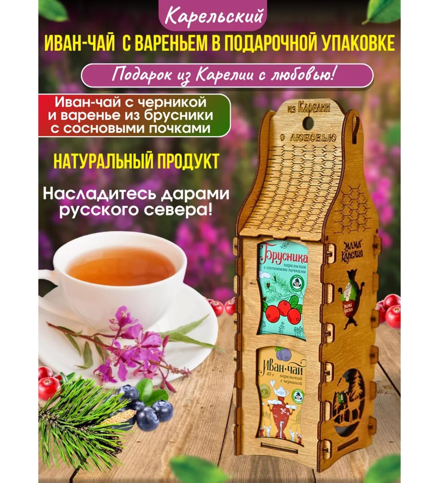 Mama Karelia Gift set of Ivan tea with blueberries and lingonberry jam 2 - Buy Online on GoSupps.com