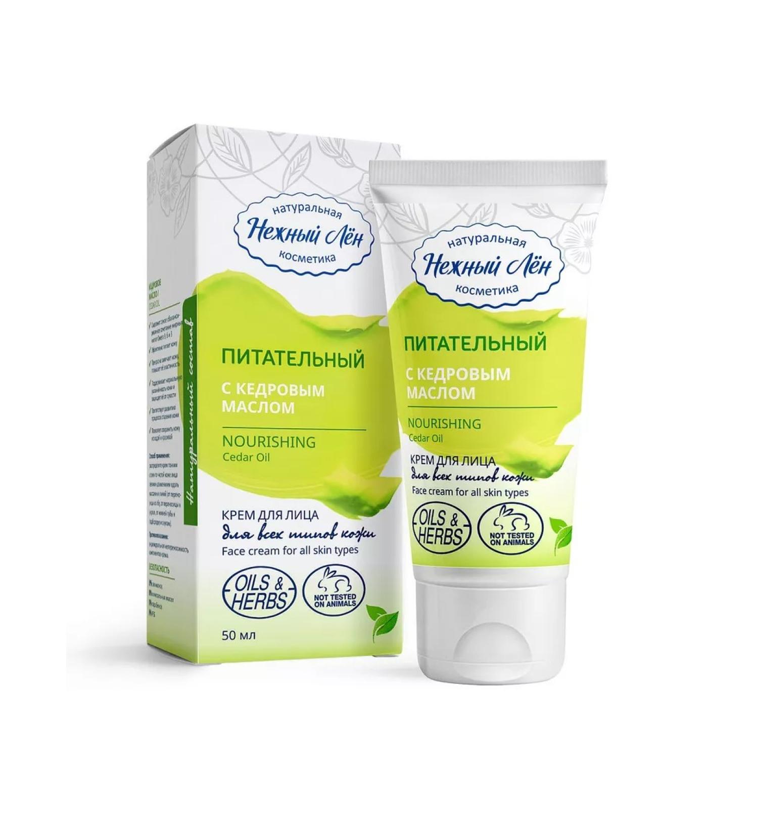 TENDER FLAX Facial cream "Nourishing" - Buy Online on GoSupps.com