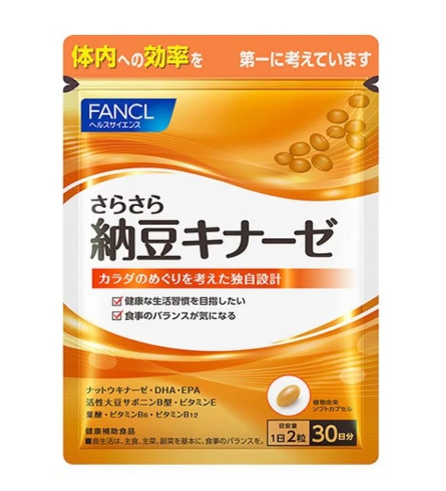 Fancl Nattokinase with omega for heart health 60 capsules