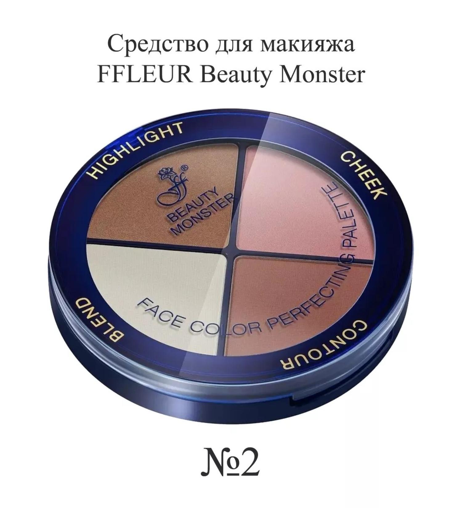 ffleur Makeup 4V1 Beauty Monster FC53 No. 2 - Buy Online on GoSupps.com