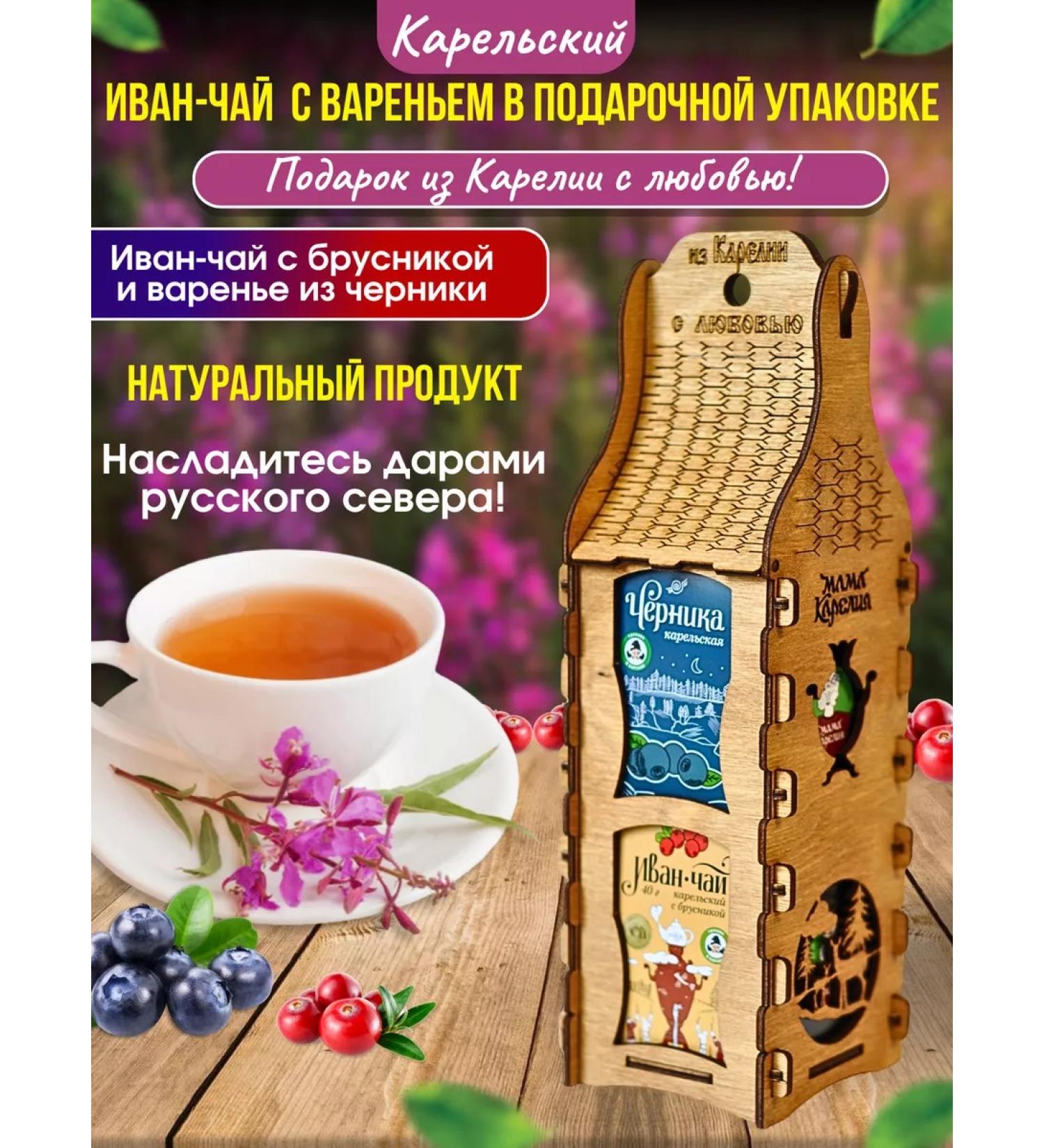 Mama Karelia Gift set of Ivan tea with lingonberries and blueberry jam - Buy Online on GoSupps.com