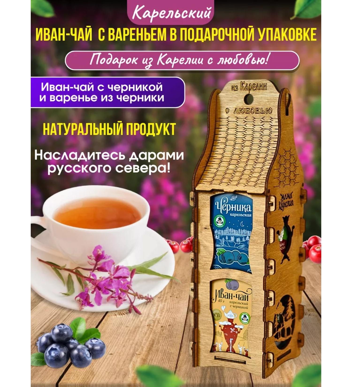 Mama Karelia Gift set of Ivan tea with blueberries and blueberry jam - Buy Online on GoSupps.com
