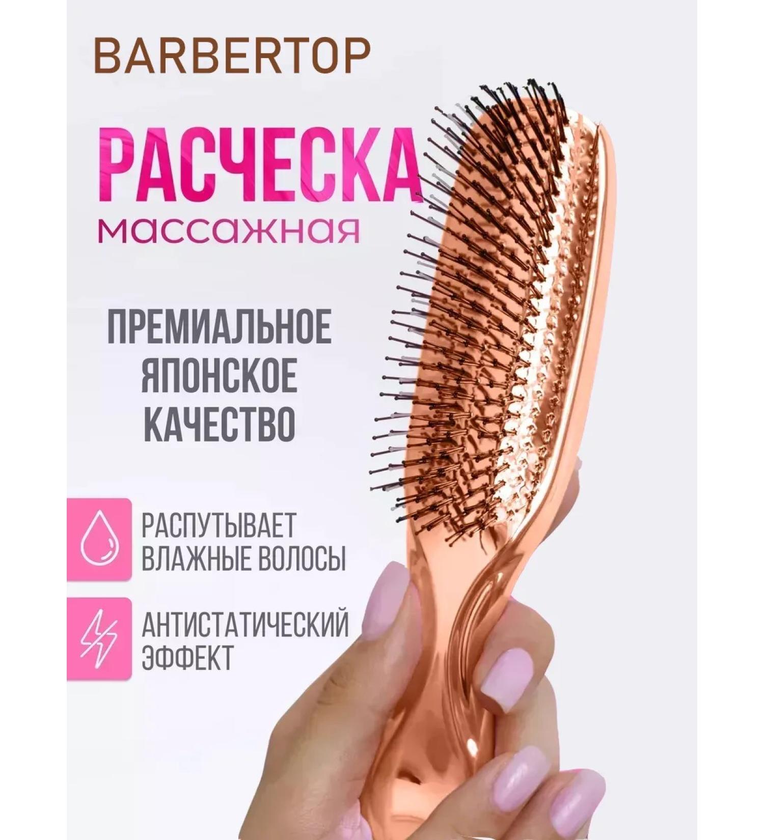 Barbertop Hair massage comb - Buy Online on GoSupps.com