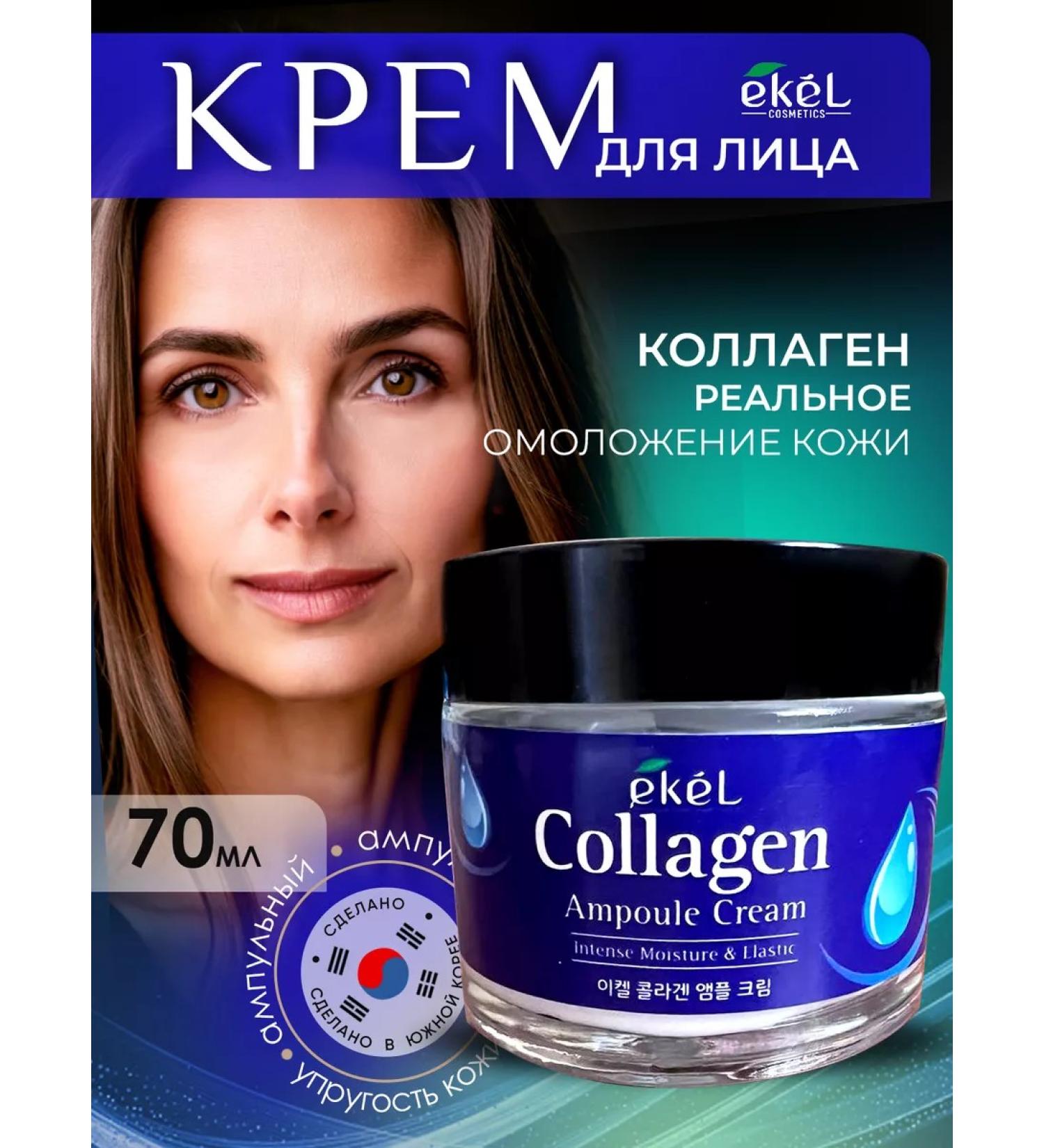 Ekel official face cream moisturizing anti -aging Korea - Buy Online on GoSupps.com