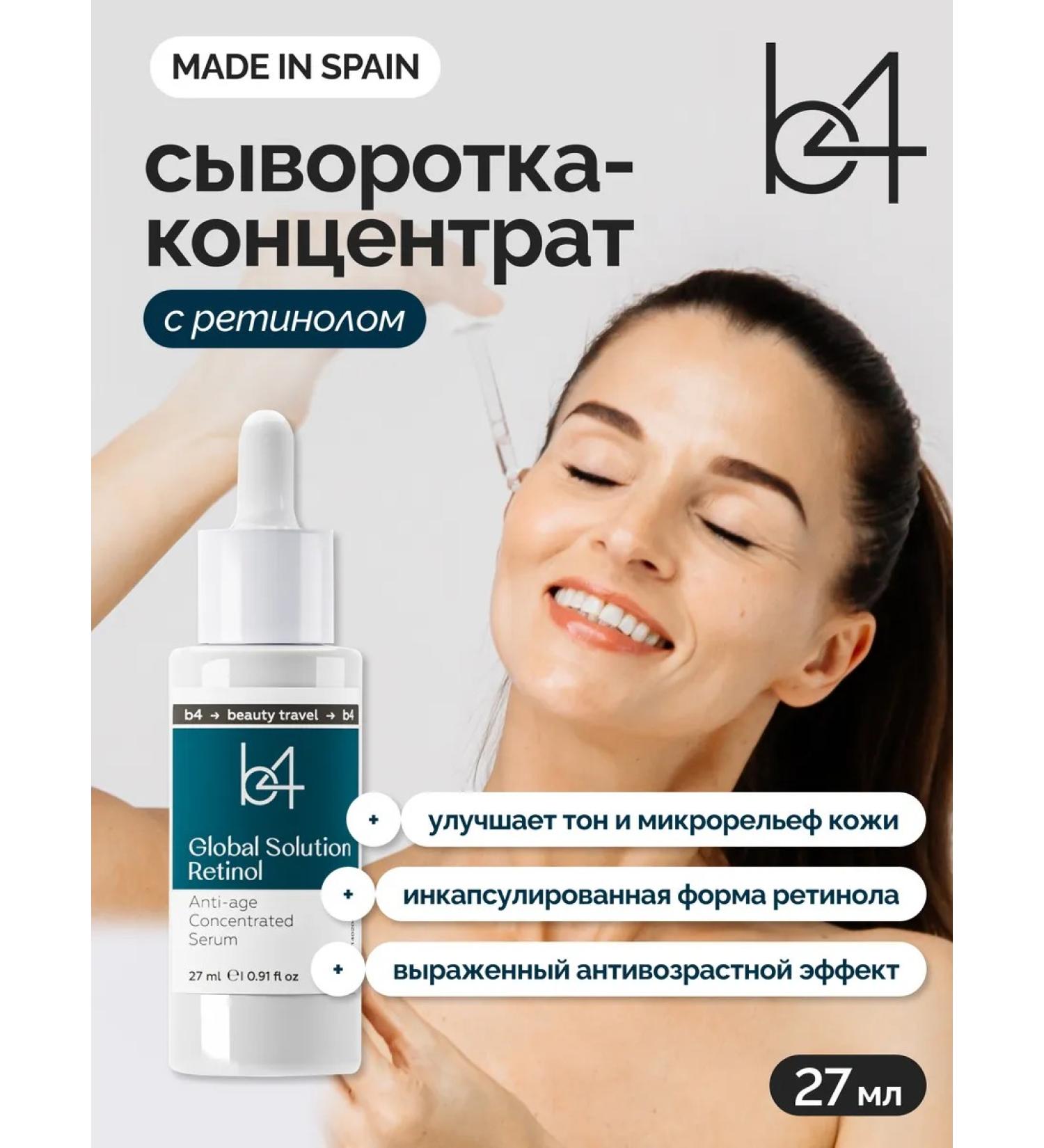 B4 Facial serum with retinol - Buy Online on GoSupps.com