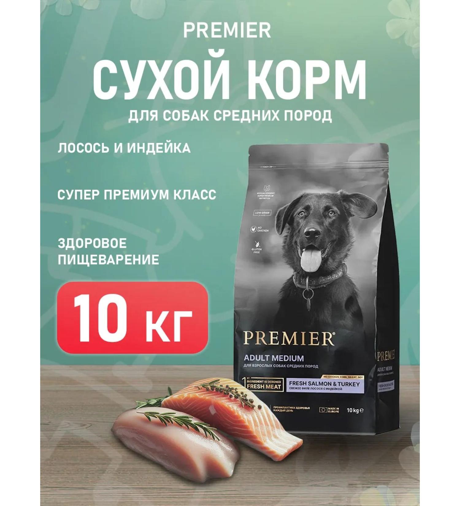 PREMIER Dog food dry for medium rocks salmon turkey 10 kg - Buy Online on GoSupps.com