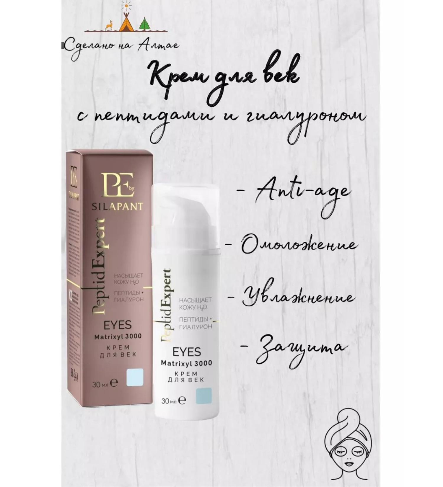 ECO-PRO MSC Skin cream around the eyes with peptides 30 ml Peptidexpert - Buy Online on GoSupps.com