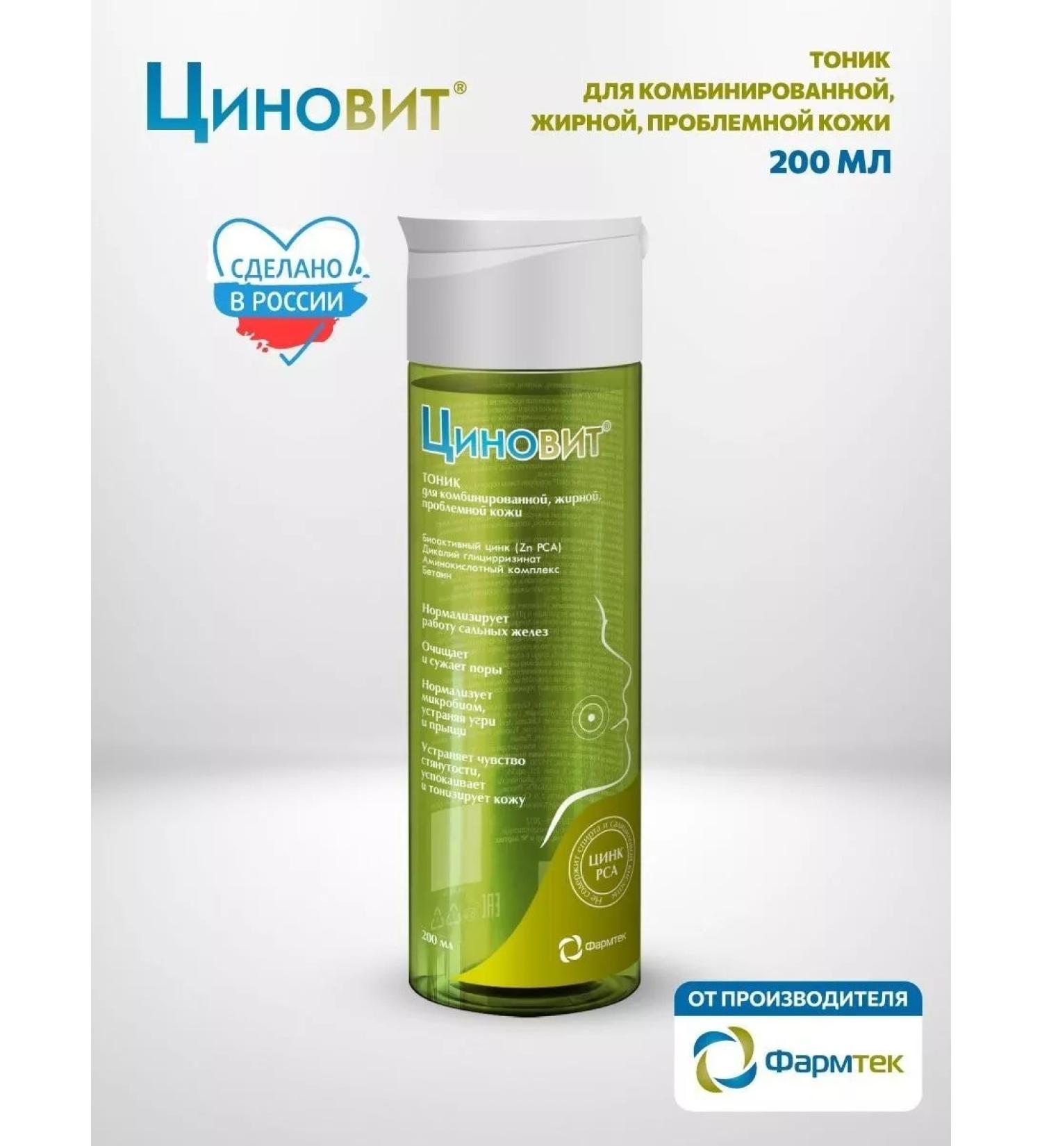 Zinnovite Tonic for a battensor of oily problem skin 200 ml