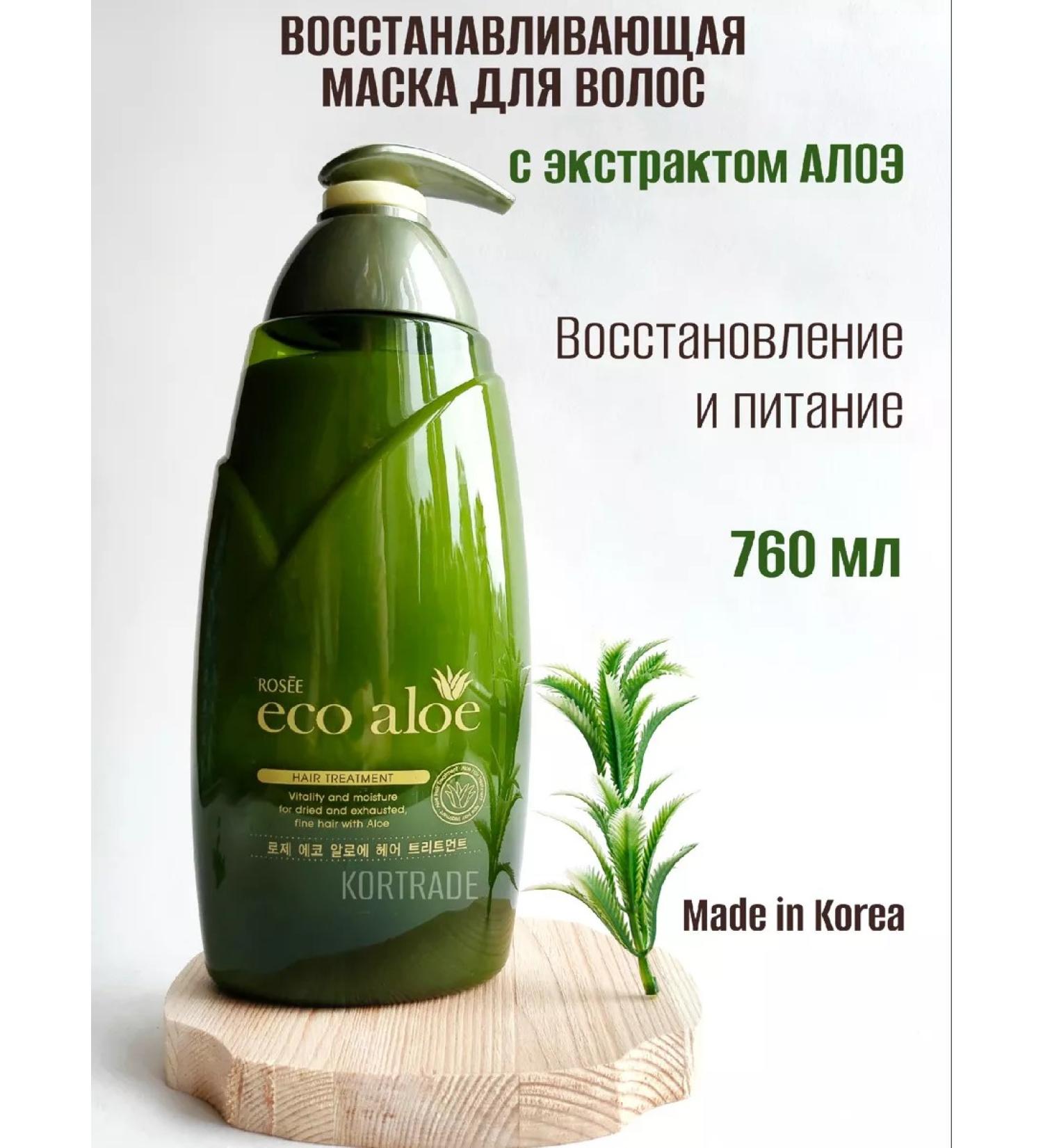 Rosee Restoring hair mask with aloe - Buy Online on GoSupps.com