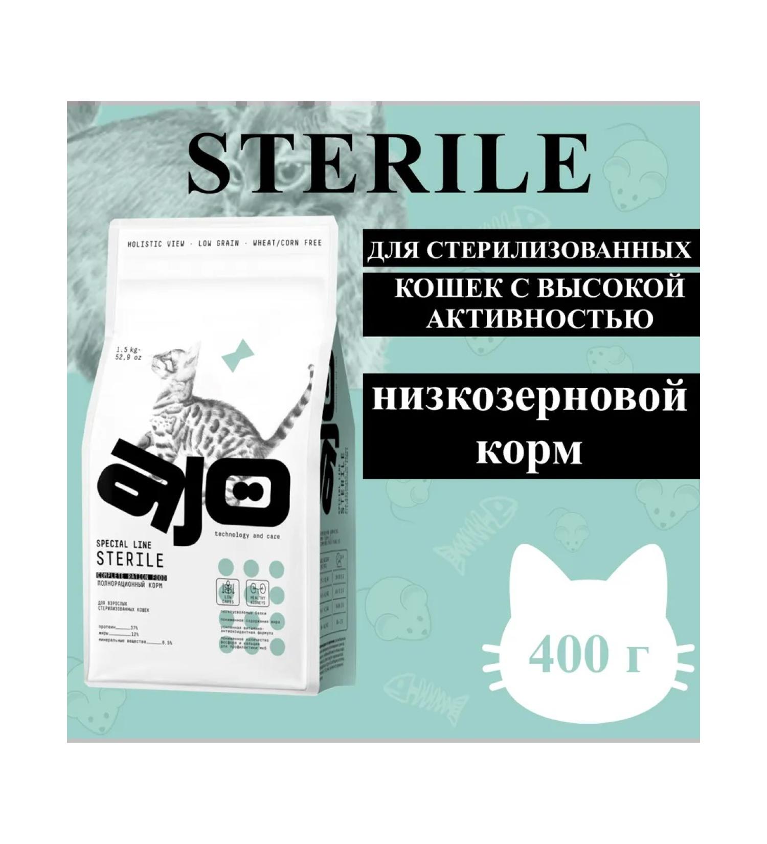 AJO Sterile dry food for sterilized cats 400g