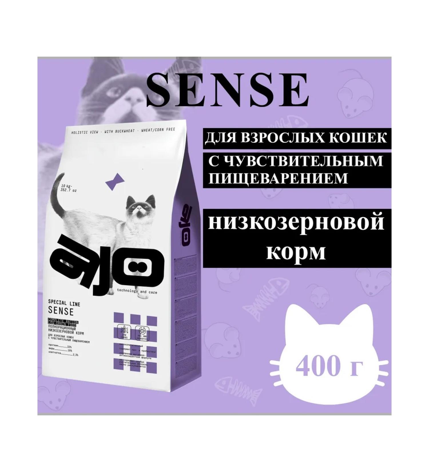 AJO Dry food Sense for cats with sensitive. digestive 400g