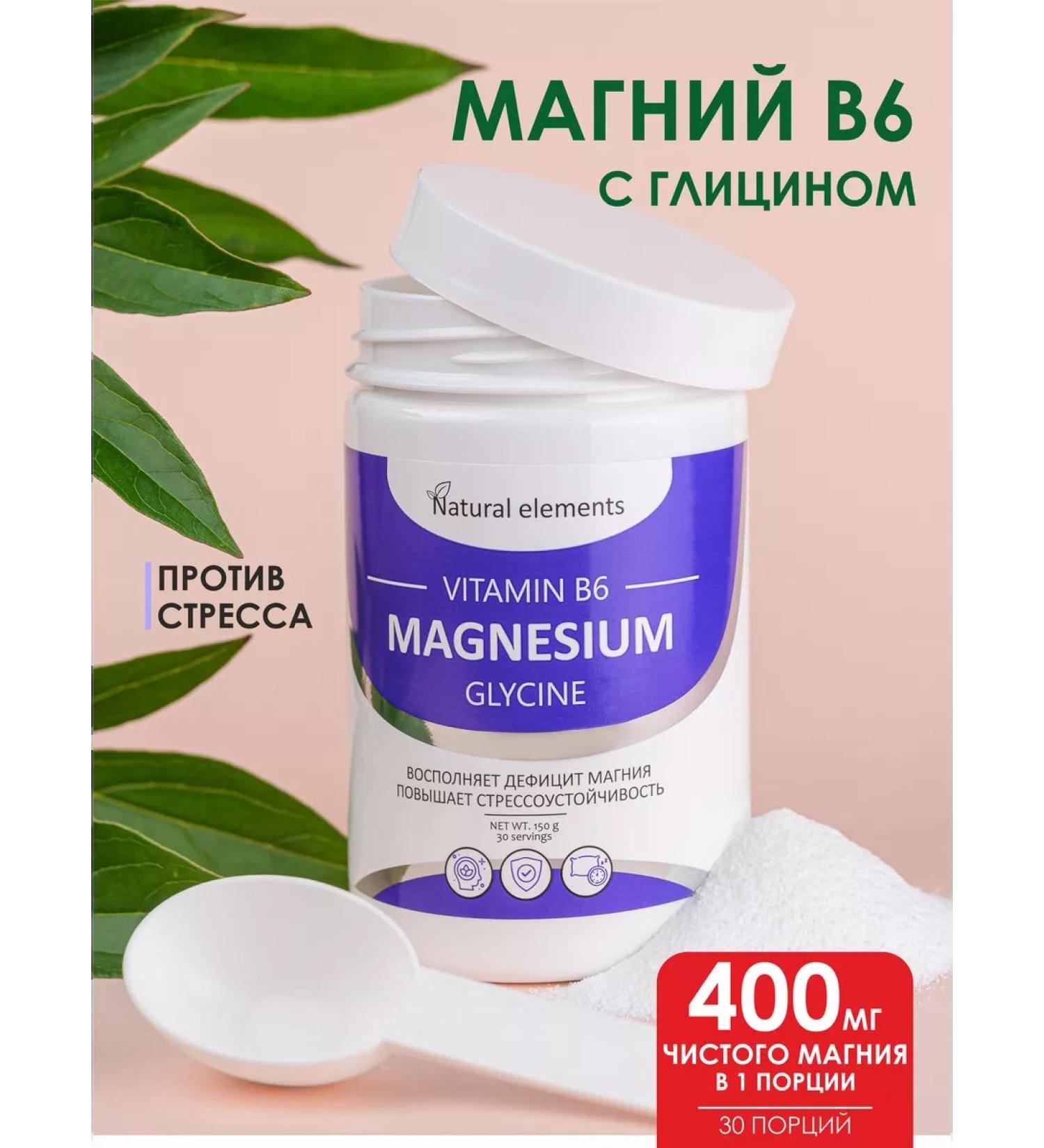 Alfit Plus Magnesium Citrate (Magnesium) with vitamin B6 with glycine - Buy Online on GoSupps.com