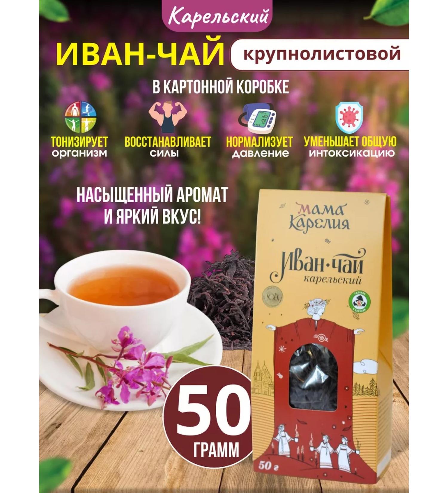 Mama Karelia Ivan-Ty Karelian large-leaf in a cardboard box 50g - Buy Online on GoSupps.com