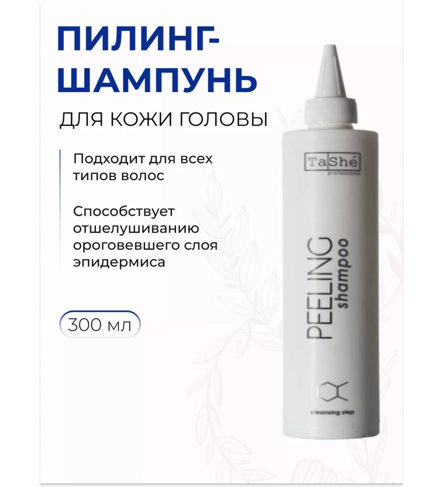 Tashe Piling Shampoo for the scalp Peeling Shampoo 300 ml - Buy Online on GoSupps.com