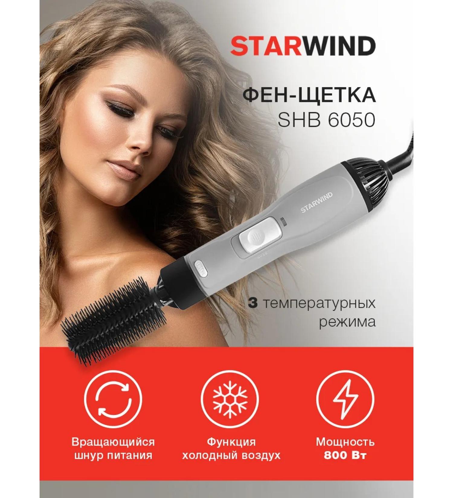 StarWind Shb hairpin-shutter 6050 800W gray - Buy Online on GoSupps.com