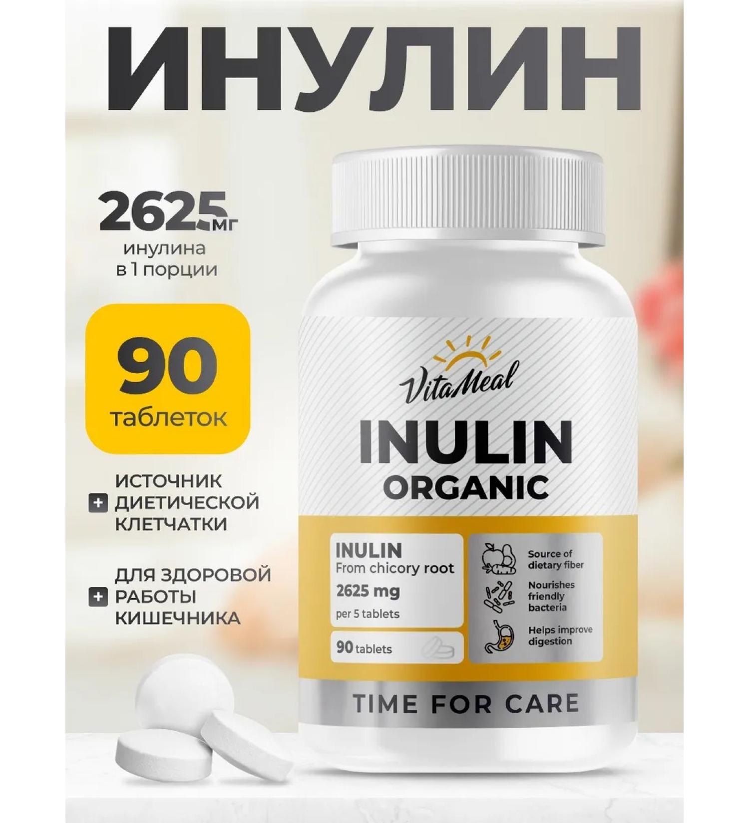 VitaMeal Inulin Bad Prebiot for digestion and weight loss - Buy Online on GoSupps.com