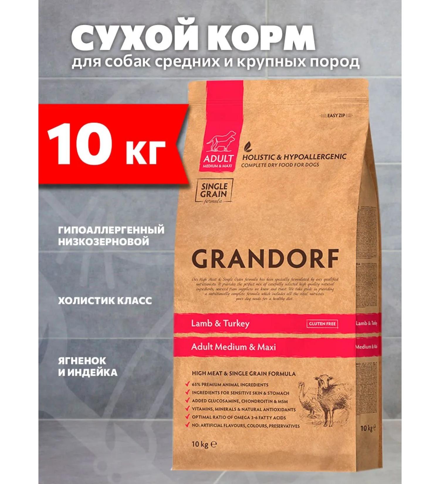 Grandorf Dry feed for medium and large dogs 10 kg - Buy Online on GoSupps.com