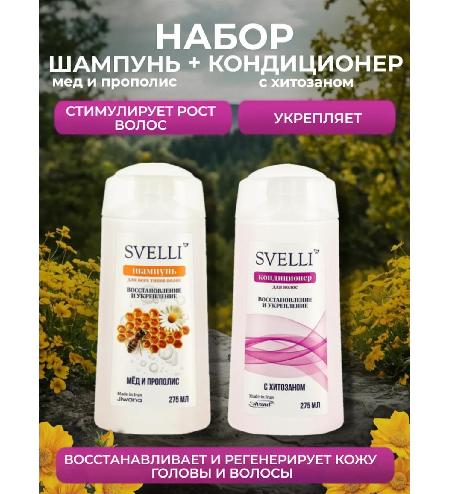 SVELLI Shampoo and balm air conditioning strengthens 275 ml - Buy Online on GoSupps.com