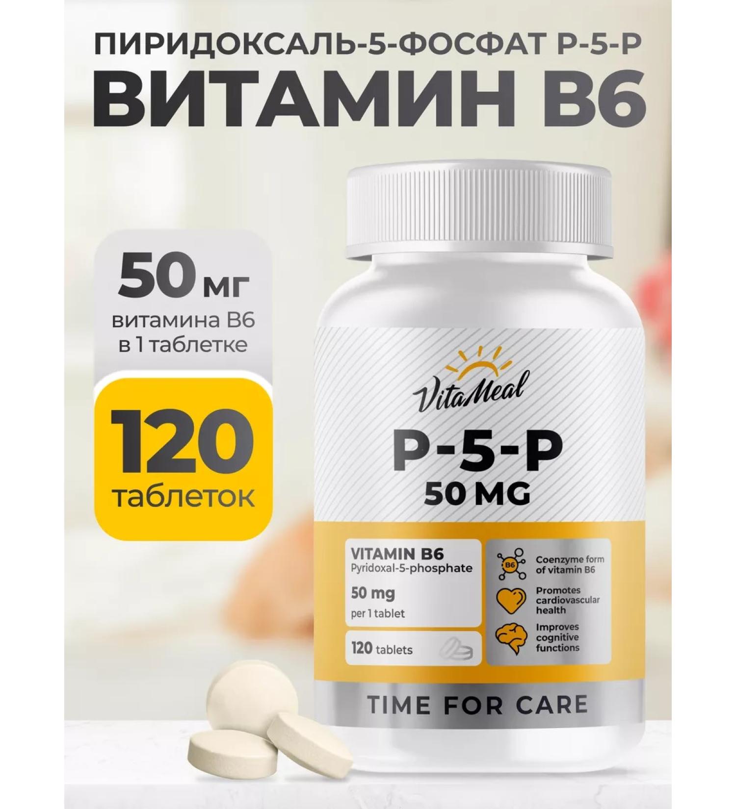 VitaMeal Vitamin B6 - Buy Online on GoSupps.com