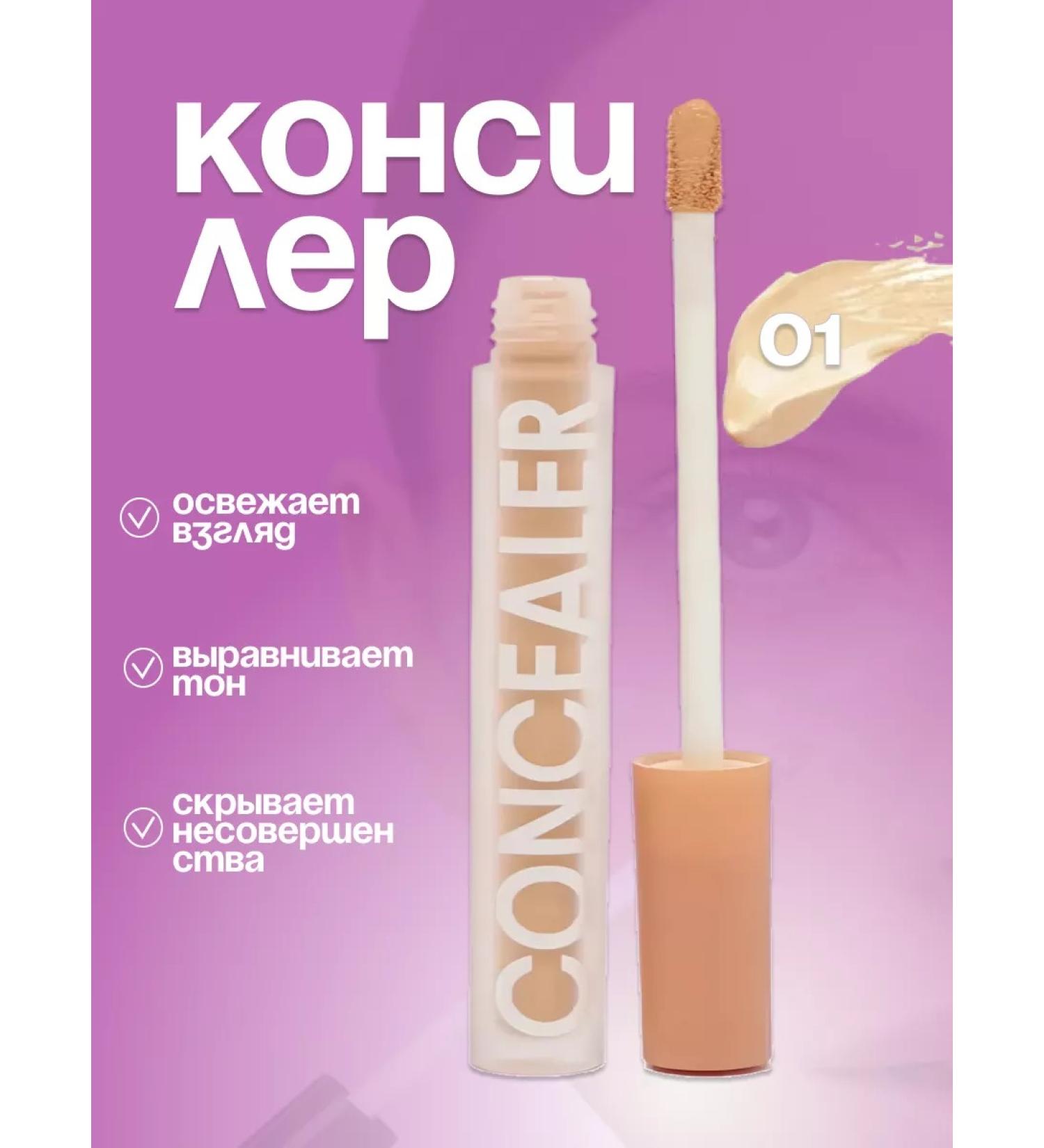 Nilko Cosmetics Classile for face and eye cream corrector for makeup No. 01 - Buy Online on GoSupps.com