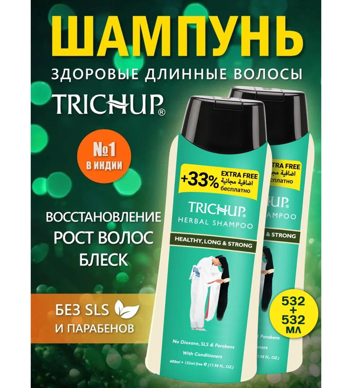 TRICHUP Natural shampoo for hair growth 532 + 532 ml - Buy Online on GoSupps.com