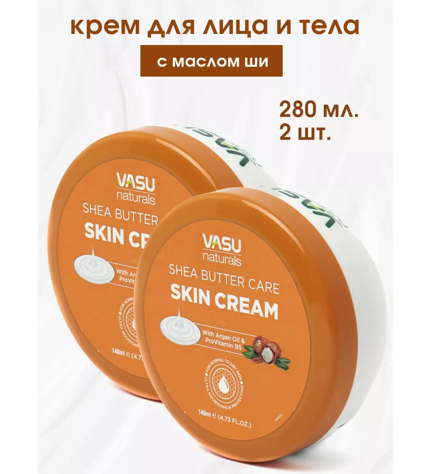 VASU Face and body nutritional cream with shi oil