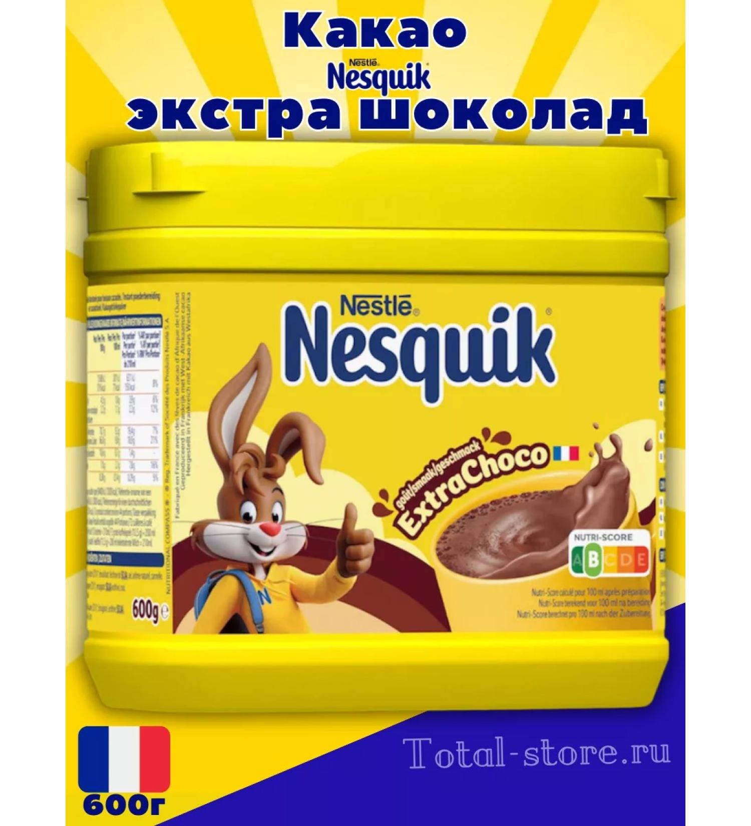 Nesquik Cocoa drink soluble nonvovik Extra Choco 600 g