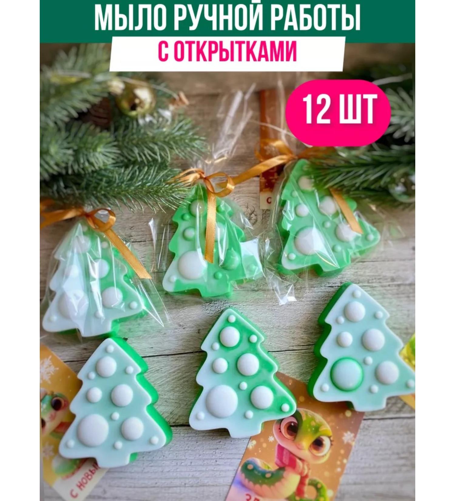 TuBa Home New Year 2025 Soap Christmas tree 12pcs - Buy Online on GoSupps.com
