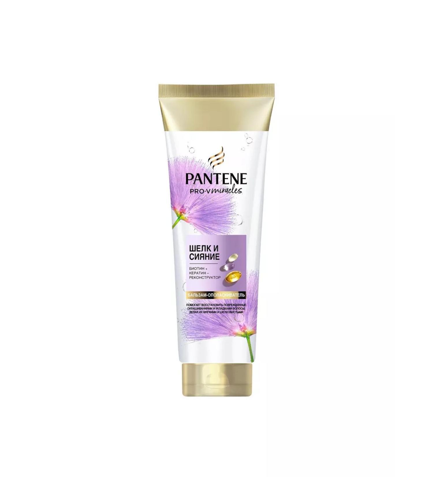 PANTENE Balm-sailor silk and radiance 325ml - Buy Online on GoSupps.com